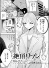 隣人がち〇ぽ借りに来る話試し読み17ページ
