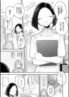 隣人がち〇ぽ借りに来る話試し読み18ページ