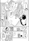 隣人がち〇ぽ借りに来る話試し読み19ページ