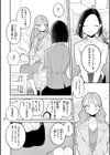 隣人がち〇ぽ借りに来る話試し読み20ページ