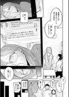 隣人がち〇ぽ借りに来る話試し読み21ページ