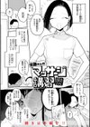 隣人がち〇ぽ借りに来る話試し読み23ページ