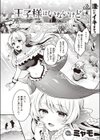 王子様はいないけど試し読み1ページ