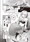 王子様はいないけど試し読み2ページ