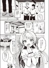 王子様はいないけど試し読み3ページ
