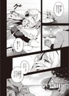 王子様はいないけど試し読み4ページ