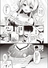 王子様はいないけど試し読み5ページ