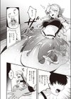 王子様はいないけど試し読み6ページ