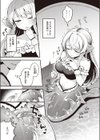王子様はいないけど試し読み7ページ