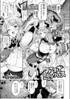 みてみてミノタウロス試し読み1ページ