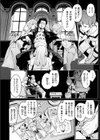 みてみてミノタウロス試し読み2ページ