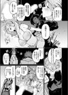 みてみてミノタウロス試し読み3ページ