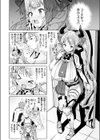 みてみてミノタウロス試し読み4ページ