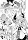 みてみてミノタウロス試し読み5ページ
