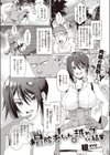 ビッチ冒険者ちゃんが舐めプした結果試し読み1ページ