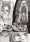 伝説のテイマーの使役法試し読み1ページ