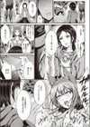 伝説のテイマーの使役法試し読み3ページ