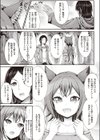 伝説のテイマーの使役法試し読み5ページ
