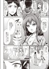 伝説のテイマーの使役法試し読み6ページ