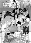 爆乳美熟女は即ハメ交尾穴試し読み3ページ