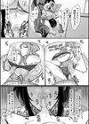 爆乳美熟女は即ハメ交尾穴試し読み7ページ