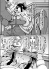 爆乳美熟女は即ハメ交尾穴試し読み9ページ