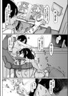爆乳美熟女は即ハメ交尾穴試し読み10ページ