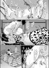 爆乳美熟女は即ハメ交尾穴試し読み37ページ