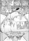 爆乳美熟女は即ハメ交尾穴試し読み47ページ