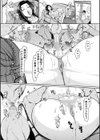 爆乳美熟女は即ハメ交尾穴試し読み49ページ