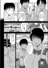 モブ顔爆乳の同級生〜堕ちていく彼女〜試し読み2ページ