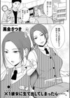 ×1彼女に生で出してしまったら……。試し読み1ページ