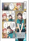 電気屋で寝取られる妻試し読み3ページ