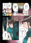 電気屋で寝取られる妻試し読み4ページ