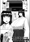 真夏の心霊スペシャル・性交霊媒師西園寺香織試し読み1ページ