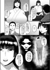 真夏の心霊スペシャル・性交霊媒師西園寺香織試し読み2ページ