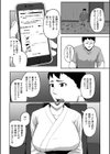 真夏の心霊スペシャル・性交霊媒師西園寺香織試し読み4ページ