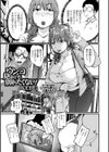 ウンコ見られても別れたくない！試し読み1ページ