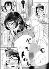放課後駆け込みCLIMAX試し読み2ページ