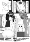 沖山さんにバレちゃった試し読み1ページ
