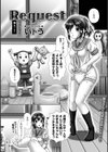 Request試し読み1ページ