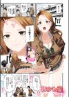 初めての愛試し読み1ページ