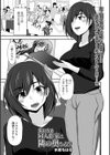 気になる同人作家は隣の奥さん！？試し読み1ページ