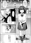 淫モラル・ゲームマスター試し読み3ページ