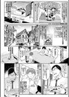 淫モラル・ゲームマスター試し読み4ページ