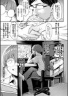 淫モラル・ゲームマスター試し読み5ページ