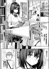 淫モラル・ゲームマスター試し読み6ページ