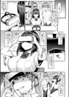 淫モラル・ゲームマスター試し読み7ページ
