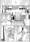 淫モラル・ゲームマスター試し読み8ページ