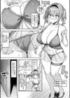 淫モラル・ゲームマスター試し読み9ページ